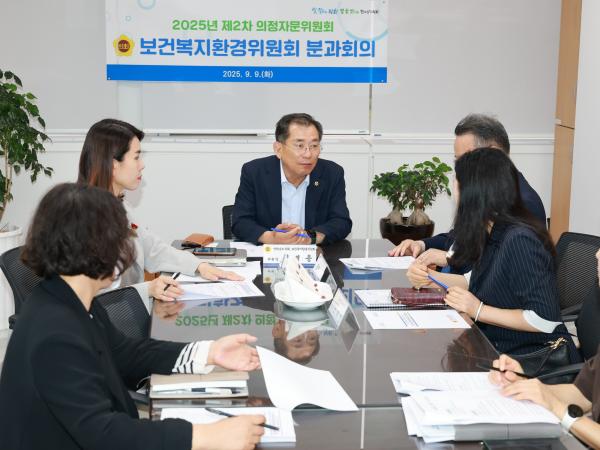 2025년 제2차 의정자문위원회 보건복지환경분과 회의 첨부이미지 : 25년09월09일 2025년 제2차 의정자문위원회 보건복지환경분과 회의 - 002.jpg