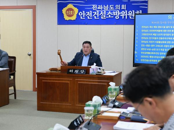제393회 임시회 안전건설소방위원회 회의 첨부이미지 : 25년09월09일 제393회 임시회 안전건설소방위원회 회의 - 005.jpg
