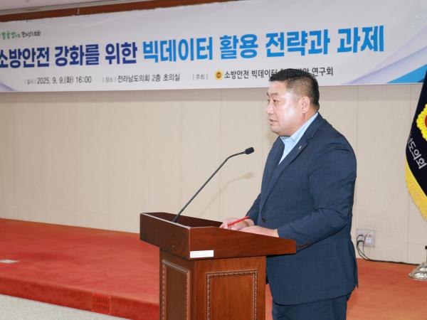 소방안전 빅데이터 활용방안 연구회 토론회 첨부이미지 : 25년09월09일 소방안전 빅데이터 활용 방안 연구회 토론회 - 007.jpg