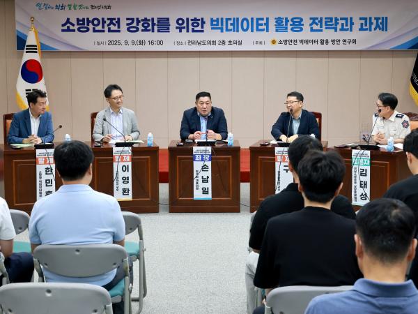 소방안전 빅데이터 활용방안 연구회 토론회 첨부이미지 : 25년09월09일 소방안전 빅데이터 활용 방안 연구회 토론회 - 011.jpg