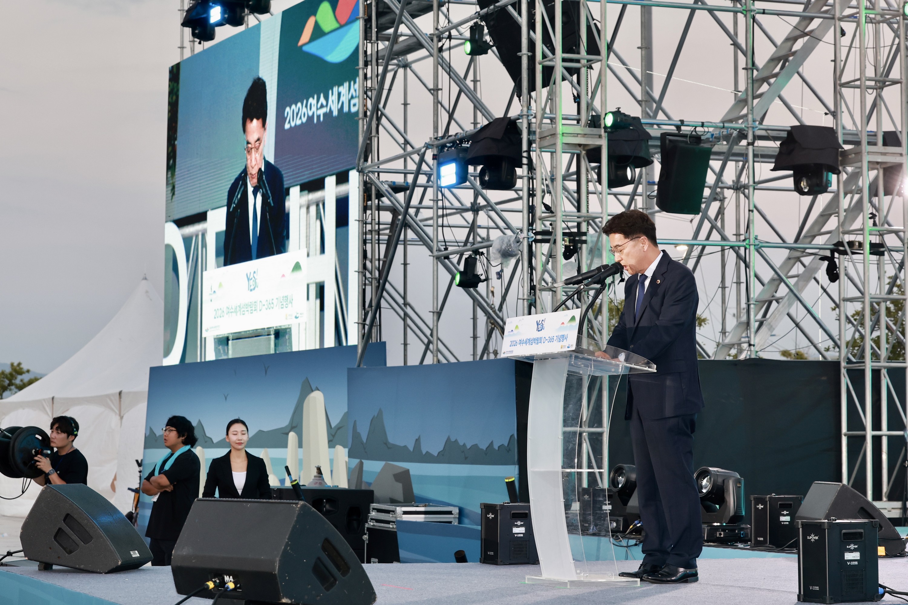 2026여수세계섬박람회 D-365 기념행사 첨부이미지 : 25년09월05일 2026여수세계섬박람회 D-365 기념행사 - 041.jpg