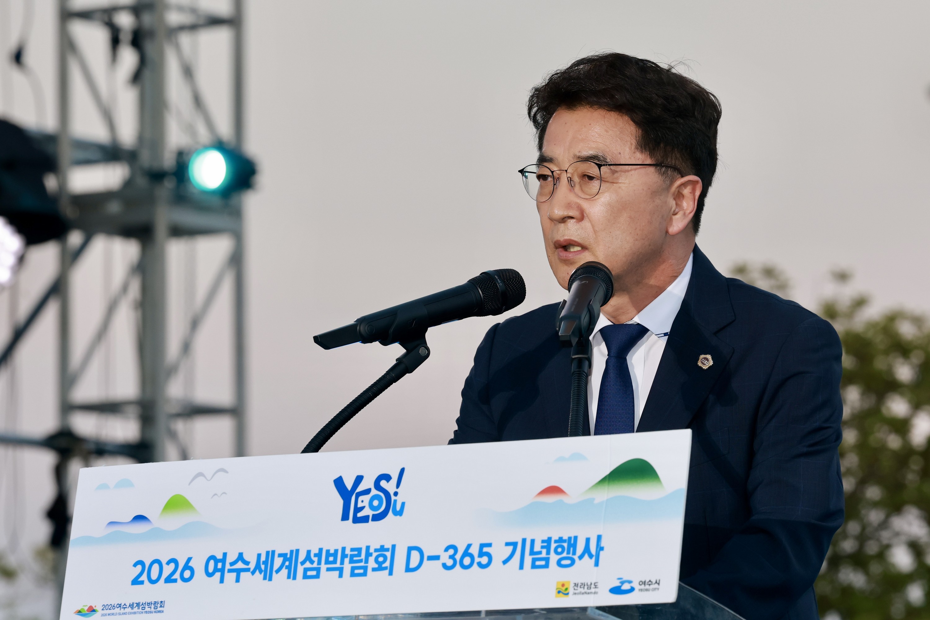 2026여수세계섬박람회 D-365 기념행사 첨부이미지 : 25년09월05일 2026여수세계섬박람회 D-365 기념행사 - 040.jpg