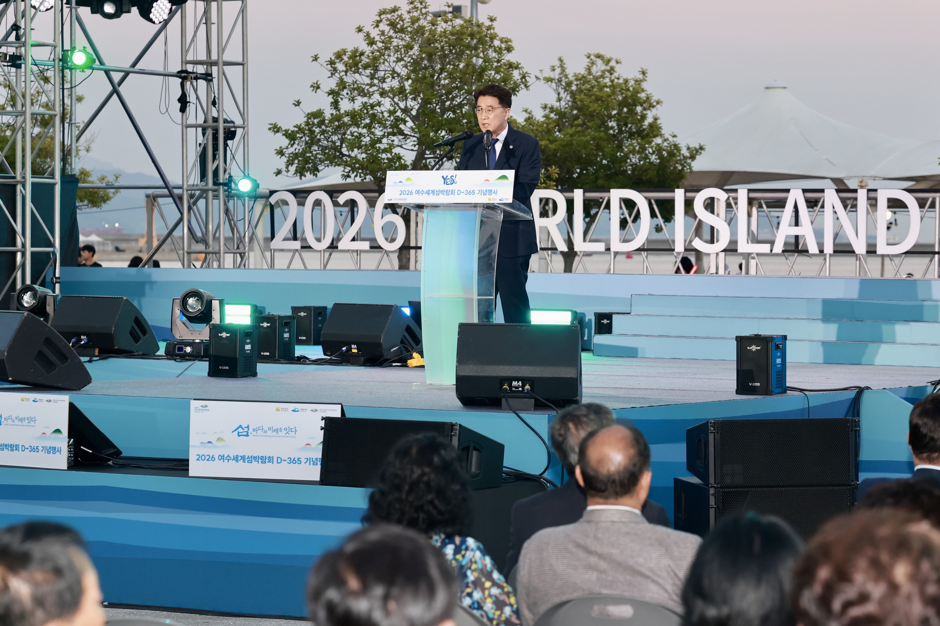 2026여수세계섬박람회 D-365 기념행사 첨부이미지 : 25년09월05일 2026여수세계섬박람회 D-365 기념행사 - 042.jpg