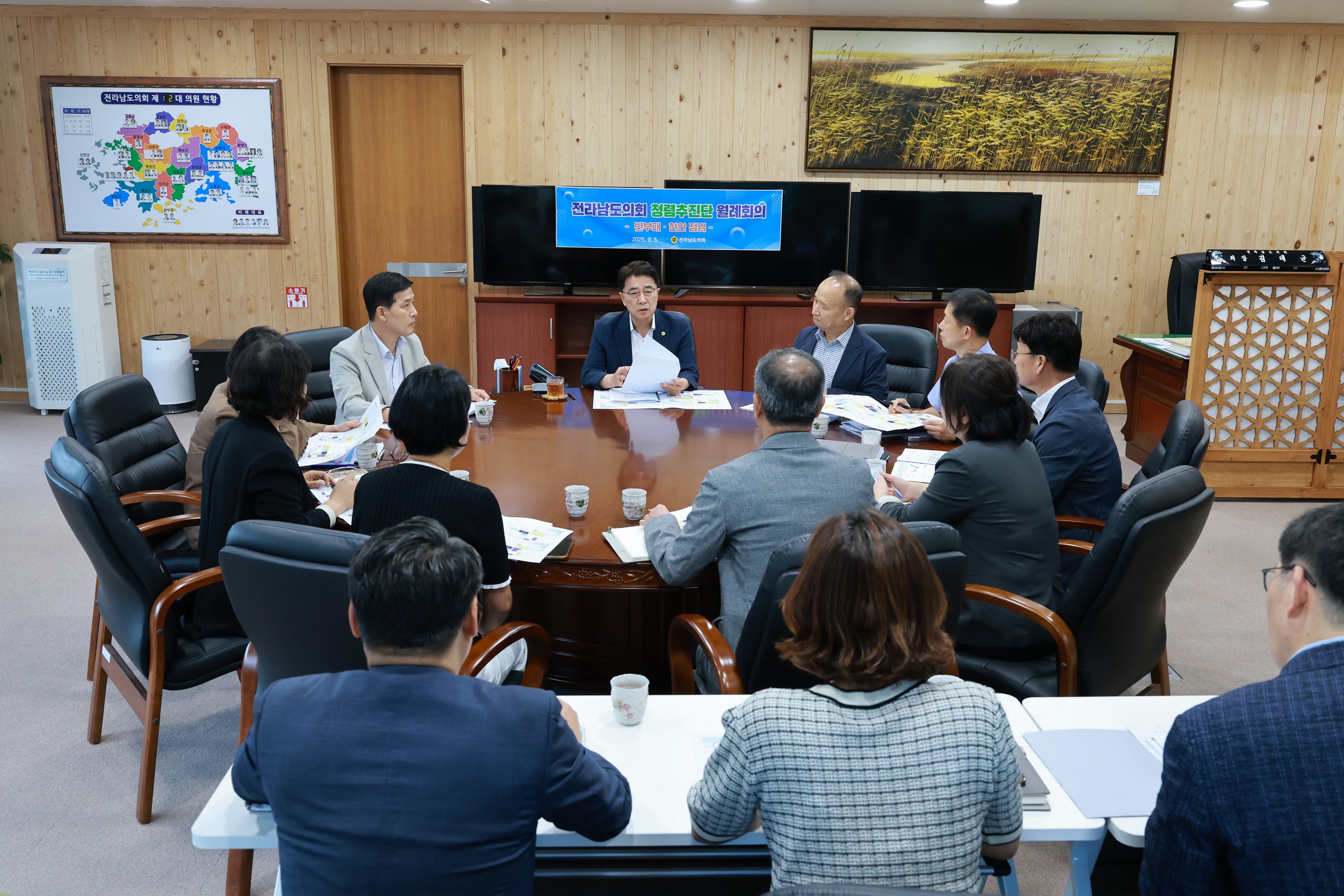 9월 월례정책회의 첨부이미지 : 25년09월05일 9월 월례정책회의 - 001.jpg