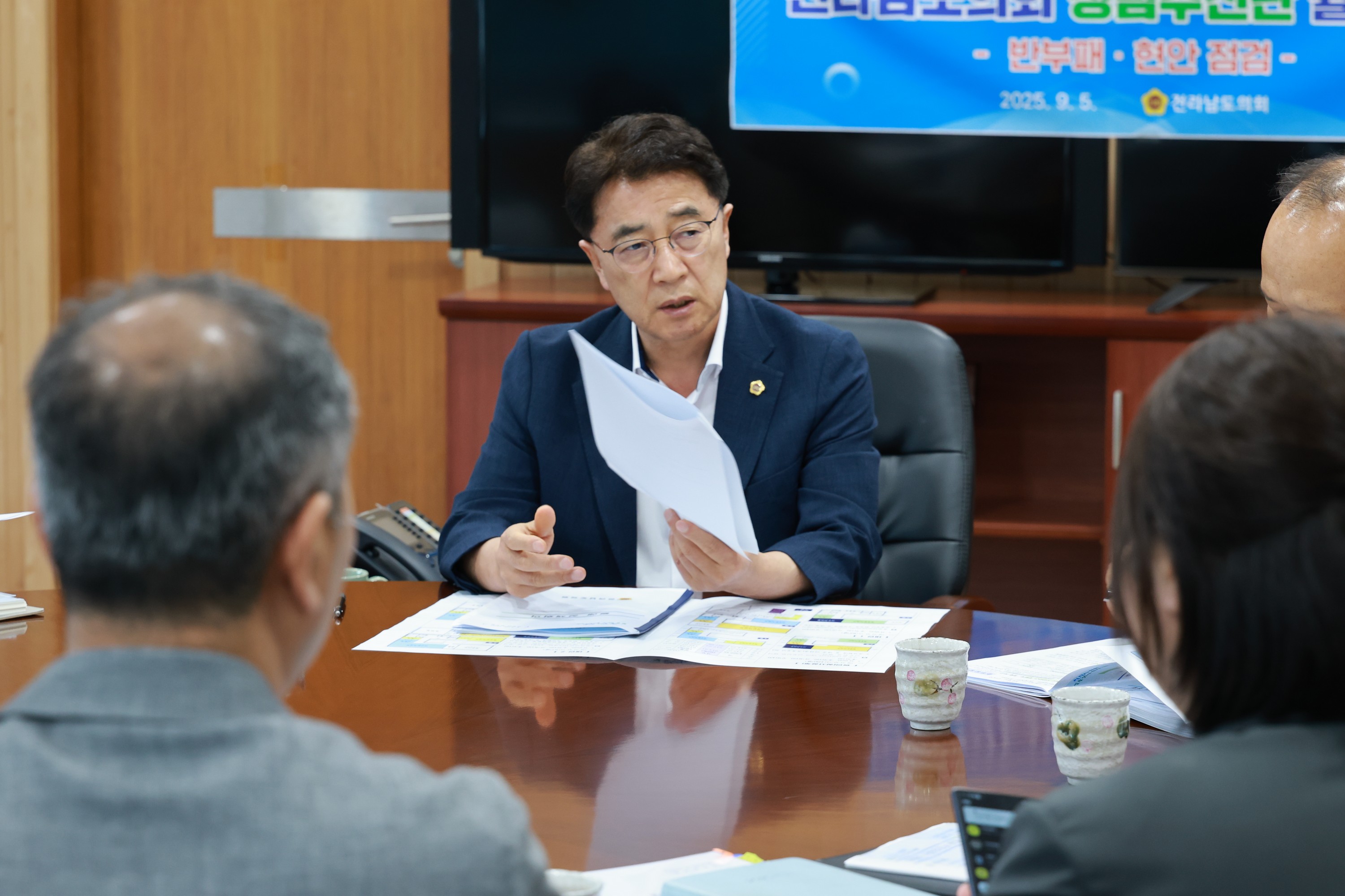 9월 월례정책회의 첨부이미지 : 25년09월05일 9월 월례정책회의 - 004.jpg