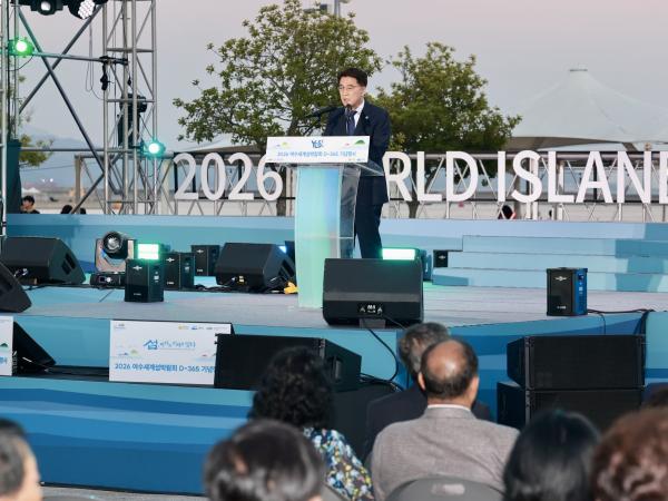 2026여수세계섬박람회 D-365 기념행사 첨부이미지 : 25년09월05일 2026여수세계섬박람회 D-365 기념행사 - 042.jpg