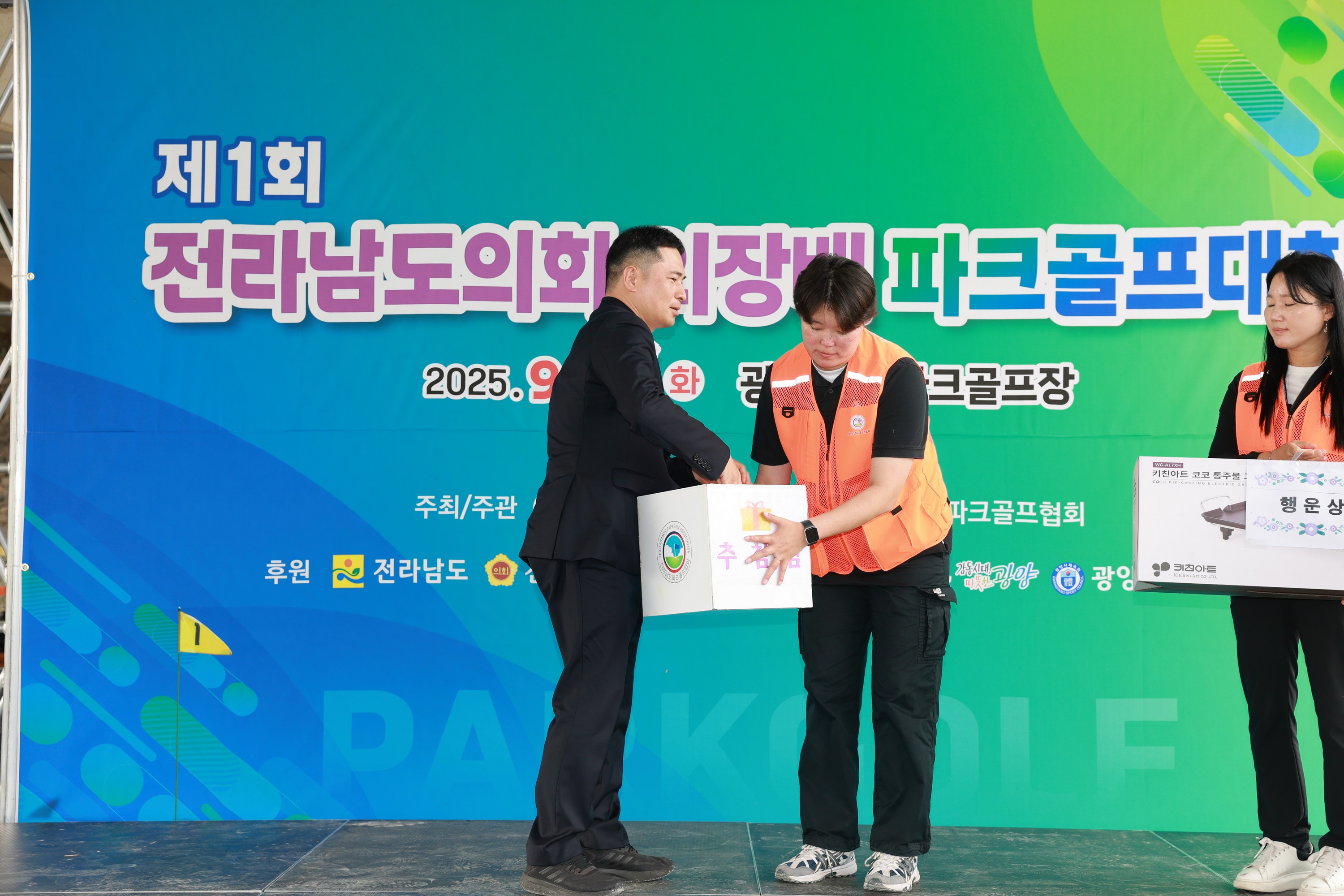 제1회 전라남도의회의장배 파크골프대회 첨부이미지 : 25년09월30일 제1회 전라남도의회의장배 파크골프대회 - 018.jpg