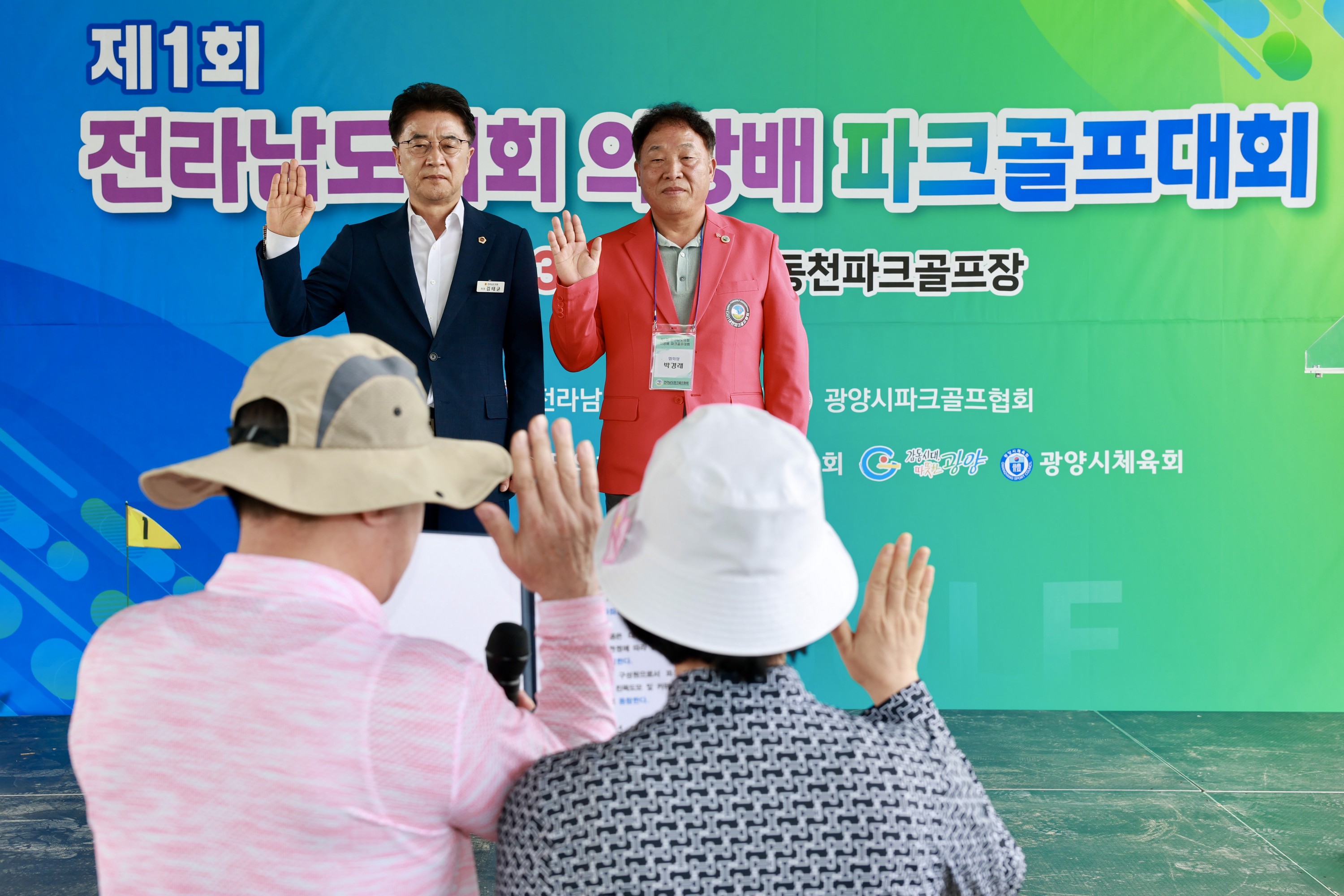 제1회 전라남도의회의장배 파크골프대회 첨부이미지 : 25년09월30일 제1회 전라남도의회의장배 파크골프대회 - 014.jpg