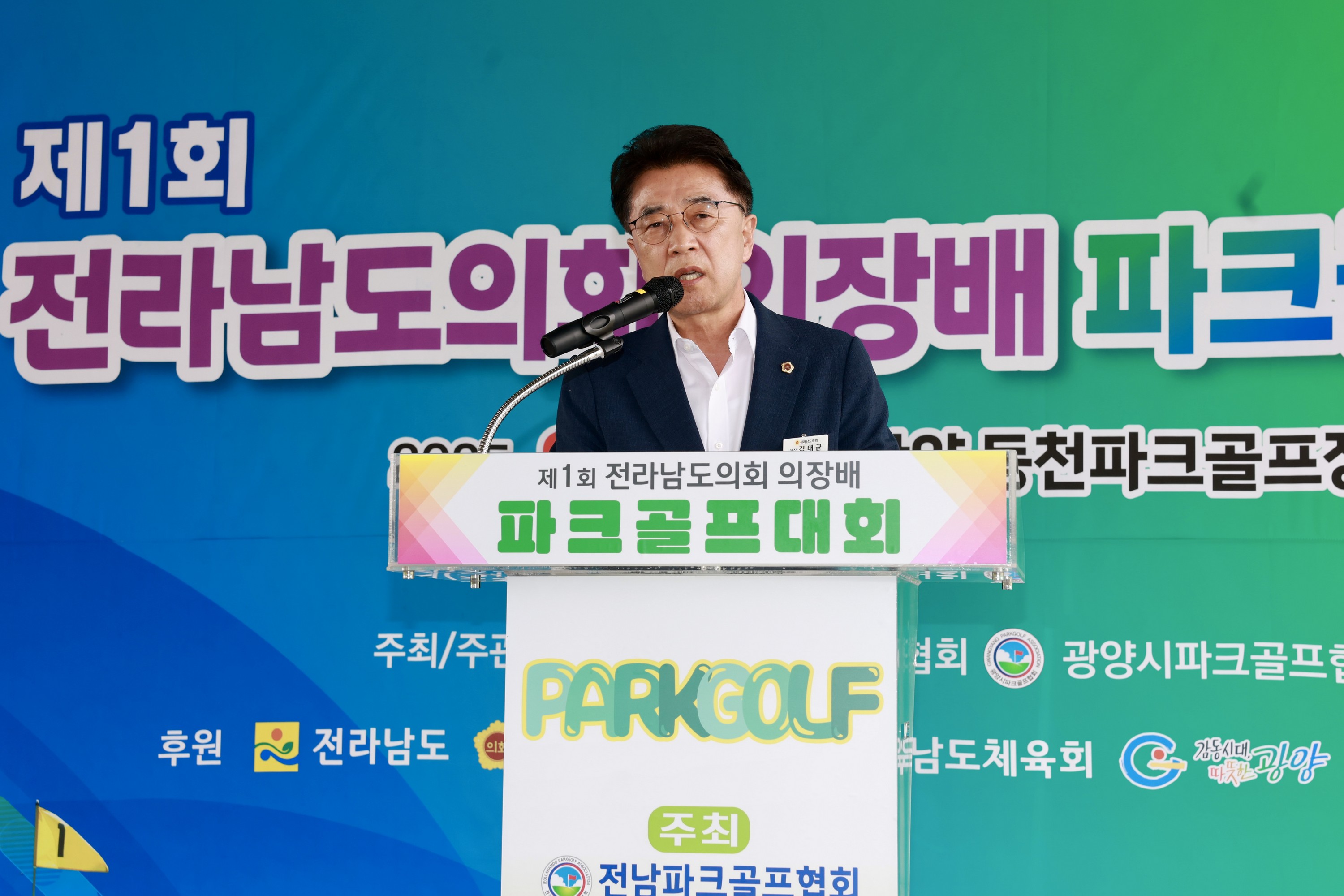 제1회 전라남도의회의장배 파크골프대회 첨부이미지 : 25년09월30일 제1회 전라남도의회의장배 파크골프대회 - 012.jpg