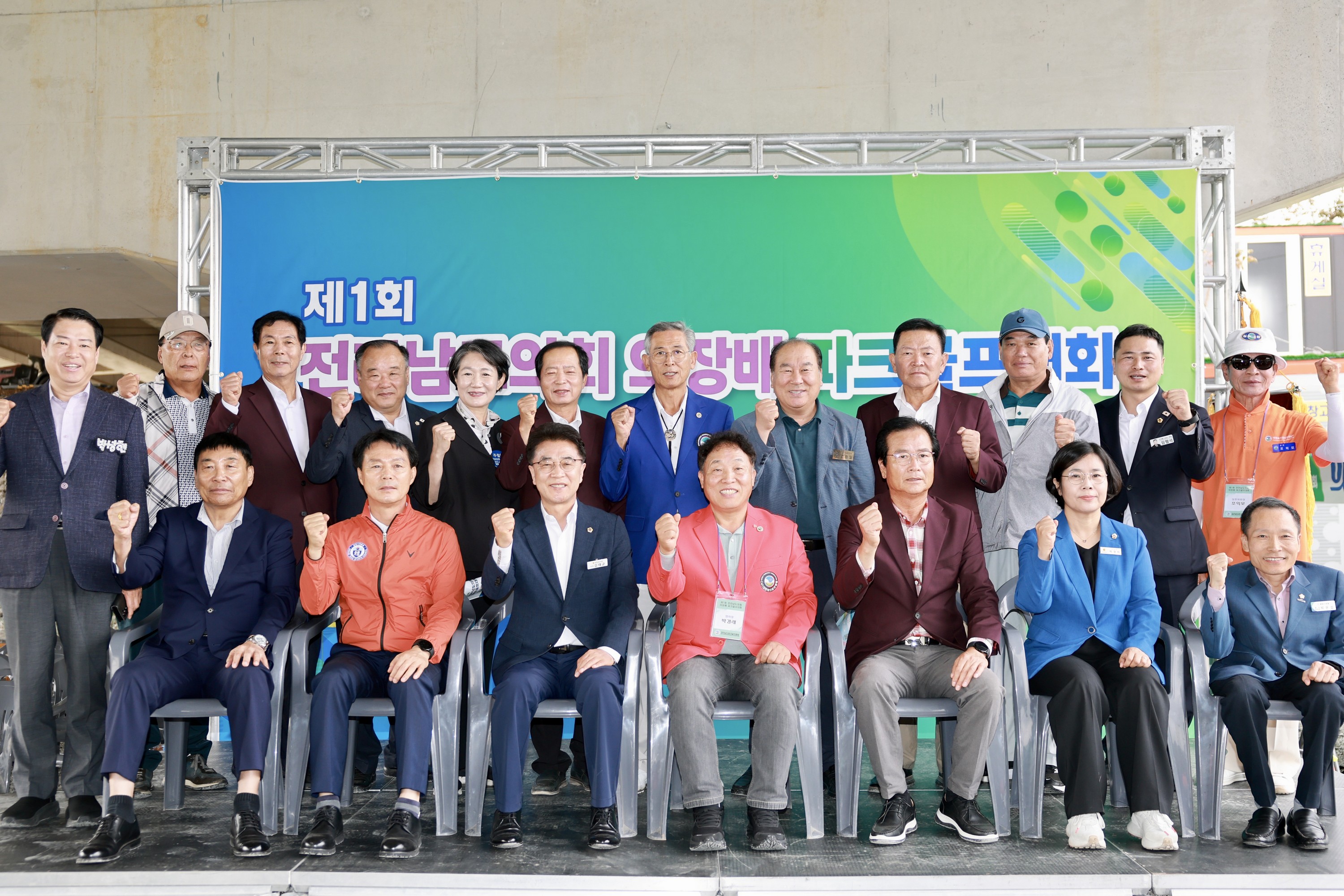 제1회 전라남도의회의장배 파크골프대회 첨부이미지 : 25년09월30일 제1회 전라남도의회의장배 파크골프대회 - 029.jpg