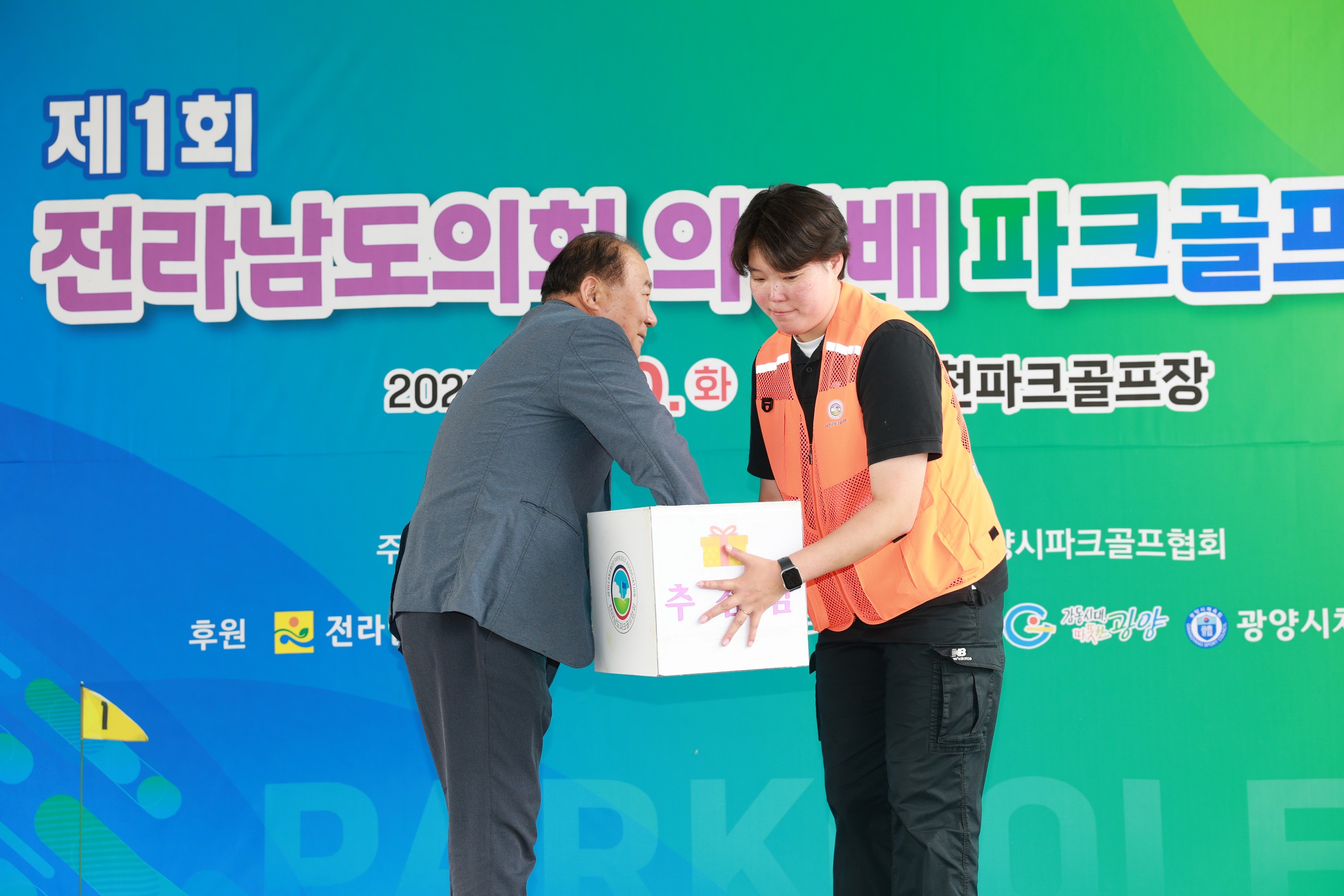 제1회 전라남도의회의장배 파크골프대회 첨부이미지 : 25년09월30일 제1회 전라남도의회의장배 파크골프대회 - 021.jpg