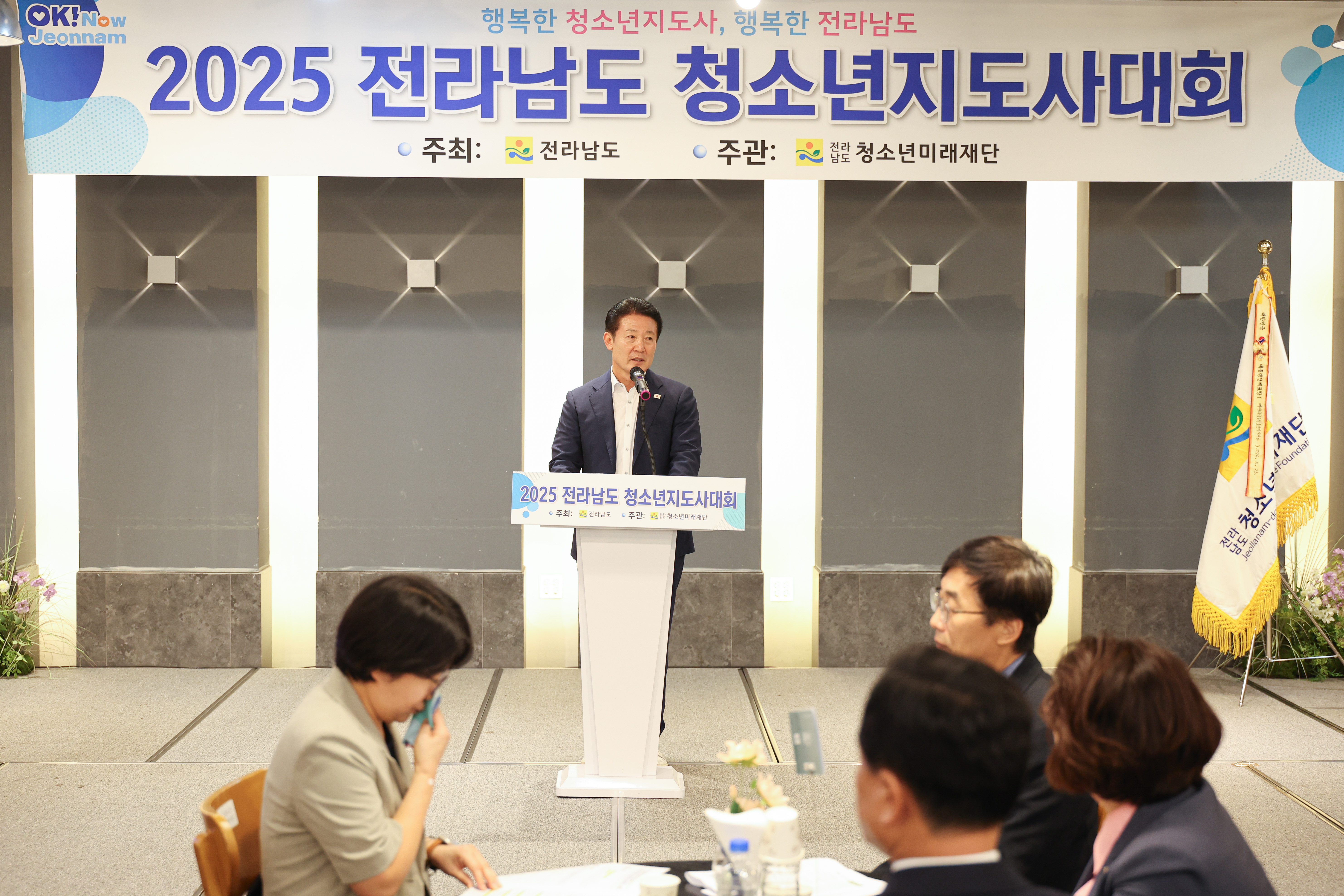 2025 전라남도 청소년지도사 대회 첨부이미지 : 25년09월30일 2025 전라남도 청소년지도사 대회 (9).jpg