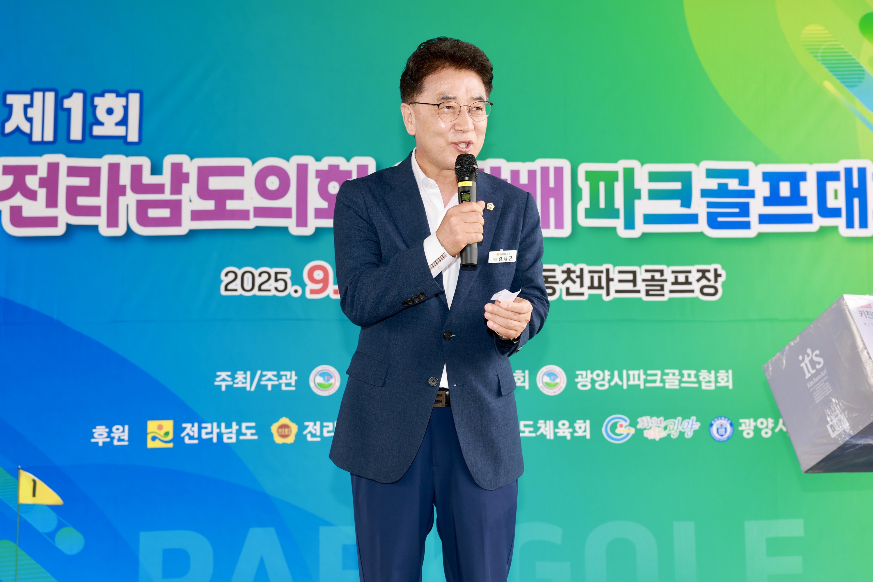 제1회 전라남도의회의장배 파크골프대회 첨부이미지 : 25년09월30일 제1회 전라남도의회의장배 파크골프대회 - 016.jpg
