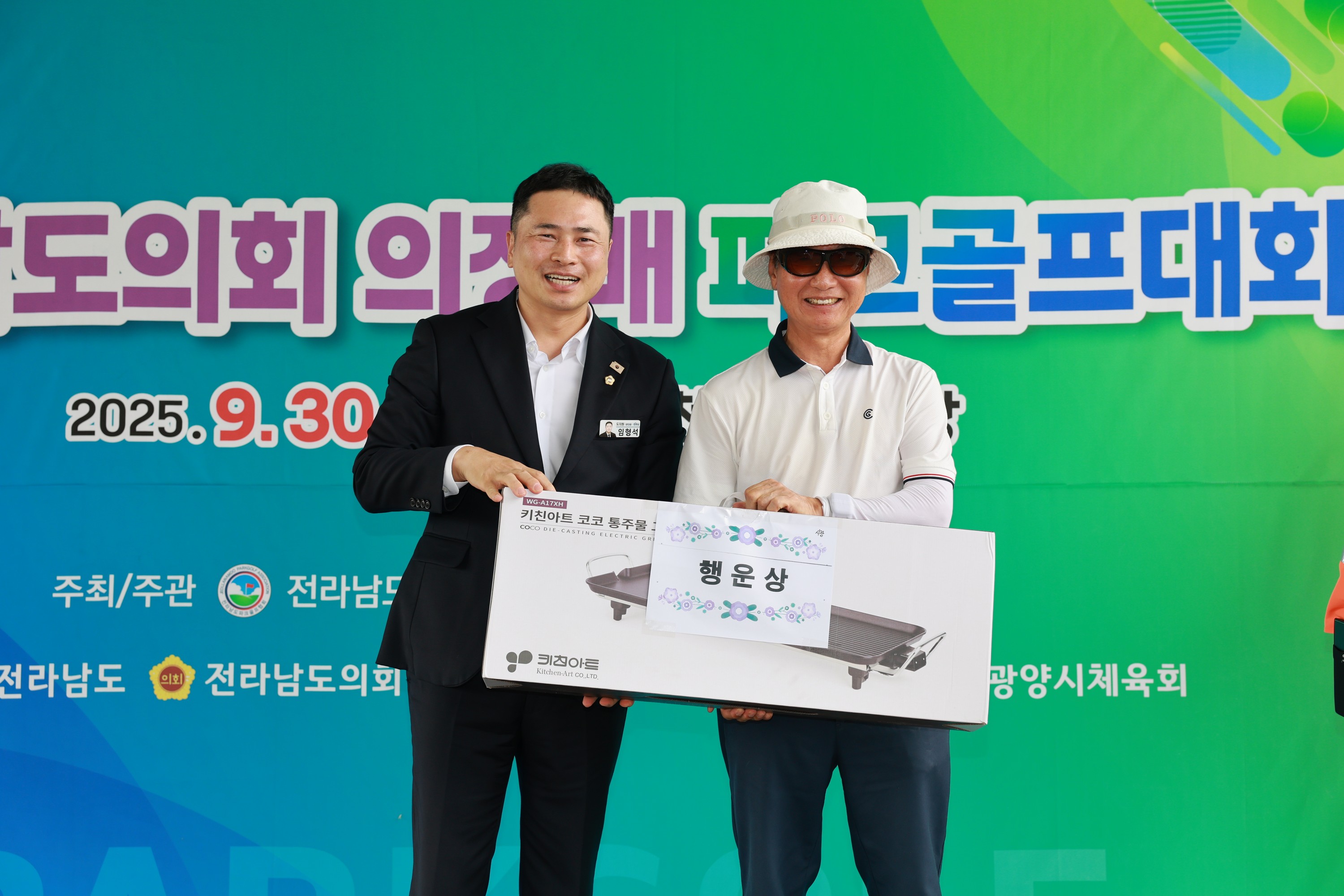 제1회 전라남도의회의장배 파크골프대회 첨부이미지 : 25년09월30일 제1회 전라남도의회의장배 파크골프대회 - 020.jpg