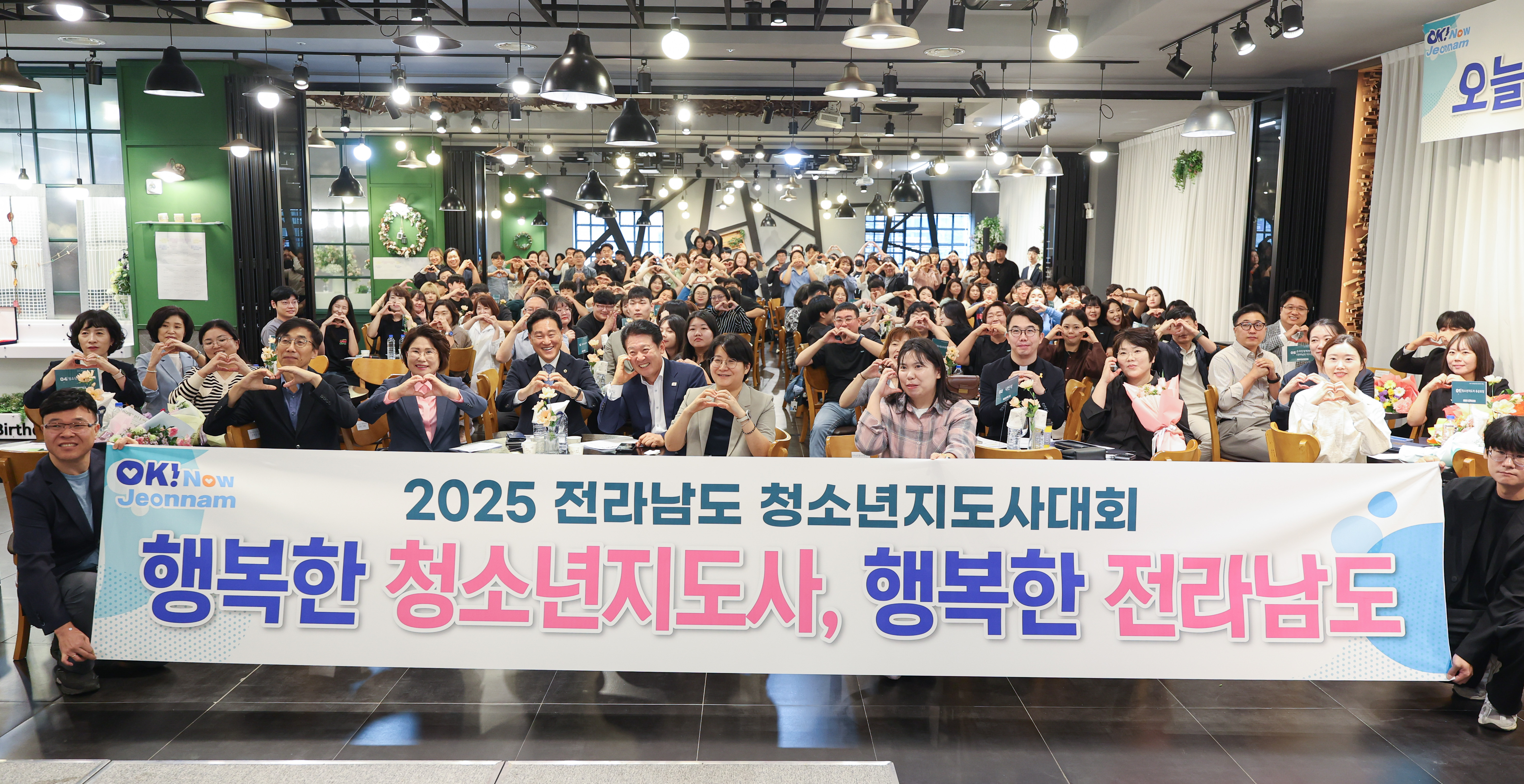 2025 전라남도 청소년지도사 대회 첨부이미지 : 25년09월30일 2025 전라남도 청소년지도사 대회 (19).jpg