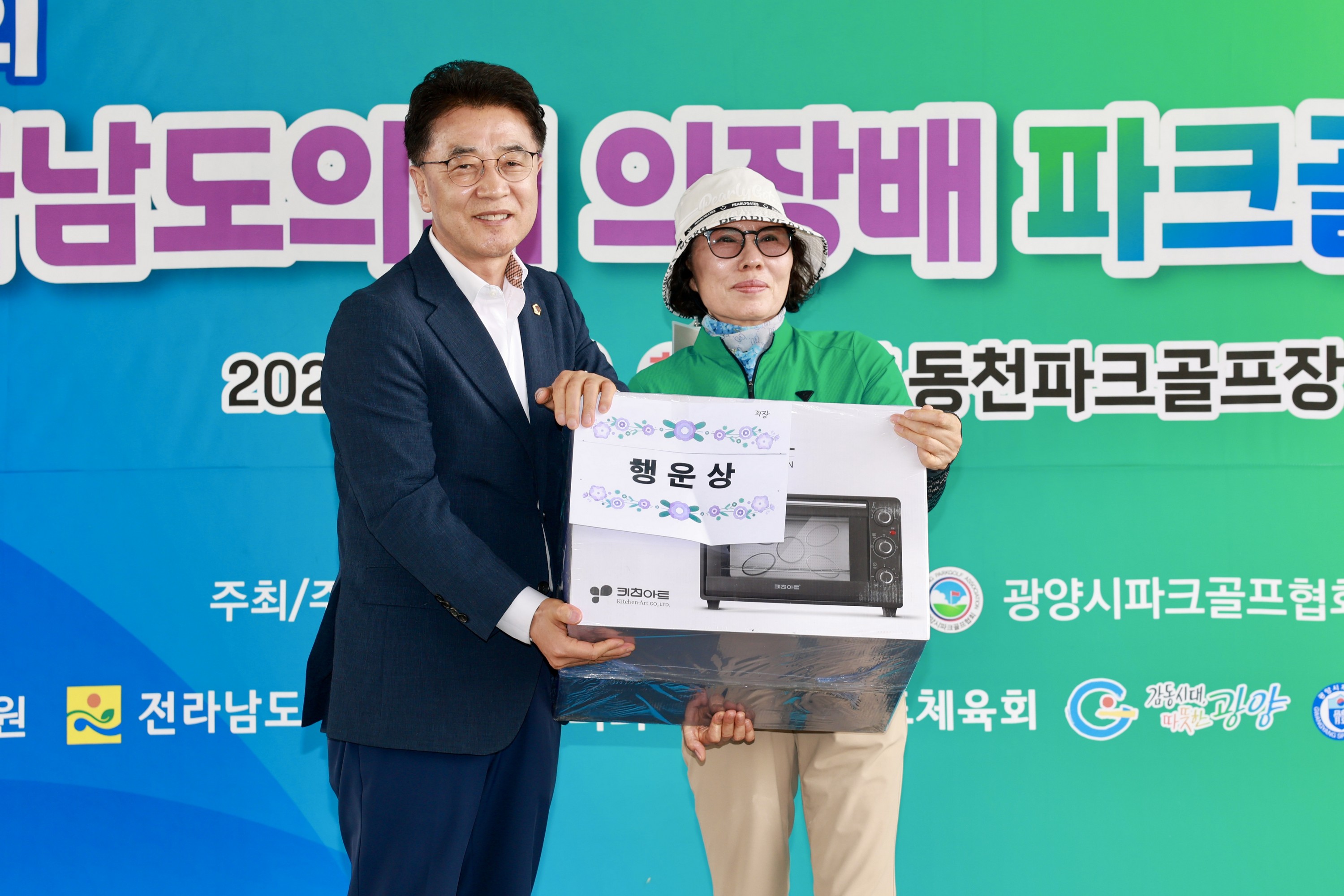 제1회 전라남도의회의장배 파크골프대회 첨부이미지 : 25년09월30일 제1회 전라남도의회의장배 파크골프대회 - 017.jpg