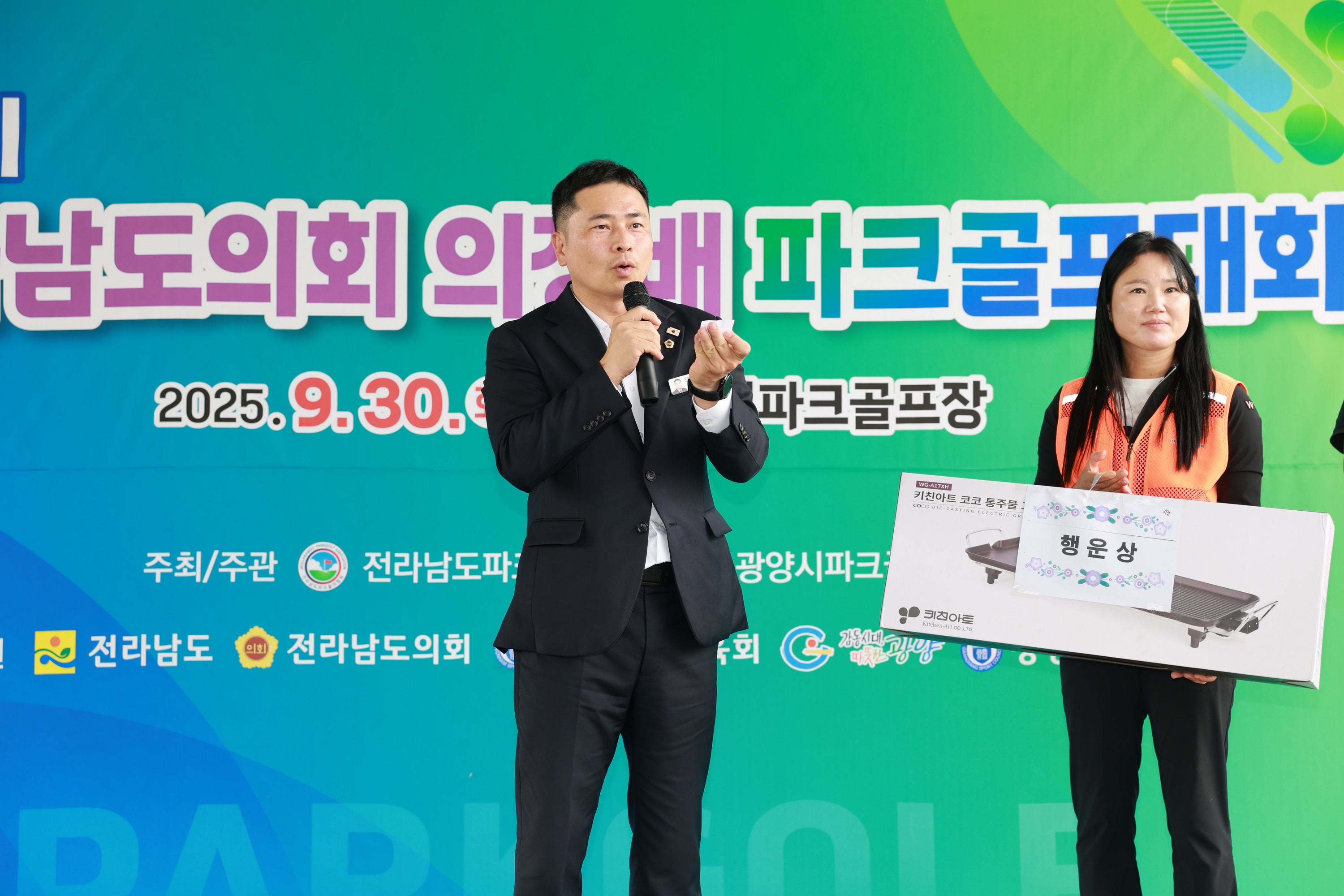 제1회 전라남도의회의장배 파크골프대회 첨부이미지 : 25년09월30일 제1회 전라남도의회의장배 파크골프대회 - 019.jpg