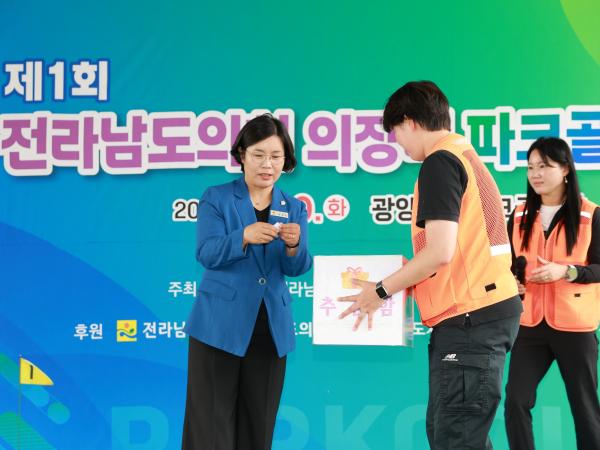 제1회 전라남도의회의장배 파크골프대회