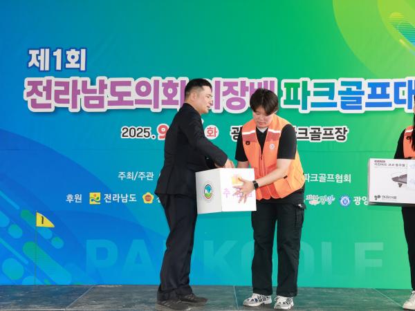 제1회 전라남도의회의장배 파크골프대회 첨부이미지 : 25년09월30일 제1회 전라남도의회의장배 파크골프대회 - 018.jpg