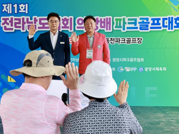 제1회 전라남도의회의장배 파크골프대회 첨부이미지 : 25년09월30일 제1회 전라남도의회의장배 파크골프대회 - 014.jpg