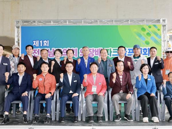 25년09월30일 제1회 전라남도의회의장배 파크골프대회 - 029 6