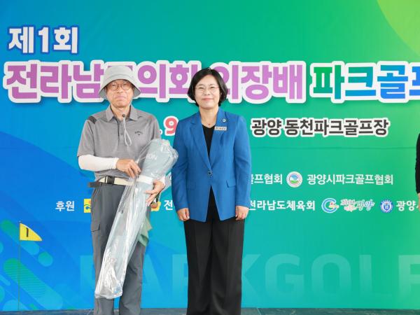 25년09월30일 제1회 전라남도의회의장배 파크골프대회 - 028 4