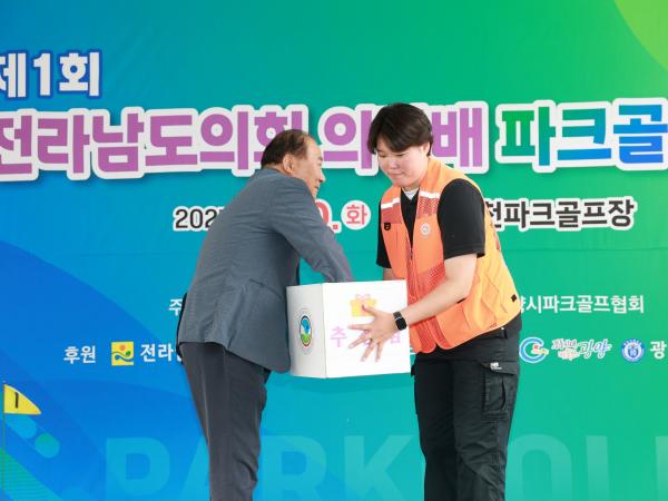 제1회 전라남도의회의장배 파크골프대회