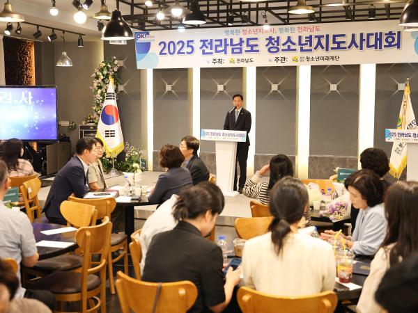 25년09월30일 2025 전라남도 청소년지도사 대회 (3) 7