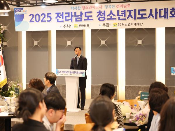 25년09월30일 2025 전라남도 청소년지도사 대회 (4) 9