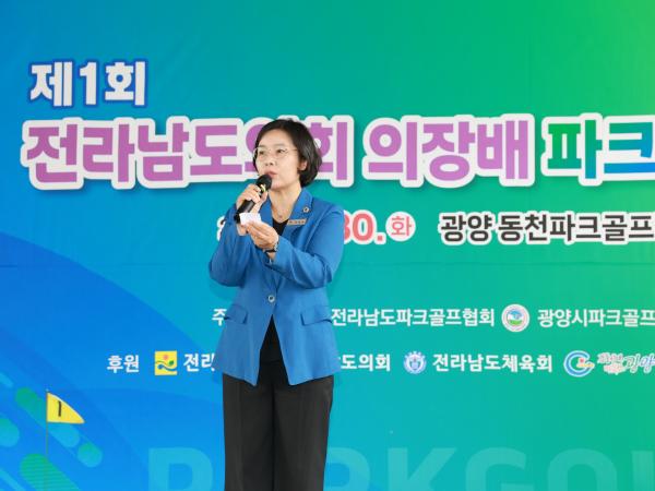 25년09월30일 제1회 전라남도의회의장배 파크골프대회 - 026 2