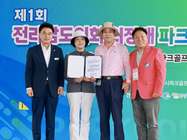 제1회 전라남도의회의장배 파크골프대회 첨부이미지 : 25년09월30일 제1회 전라남도의회의장배 파크골프대회 - 015.jpg