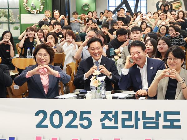 2025 전라남도 청소년지도사 대회