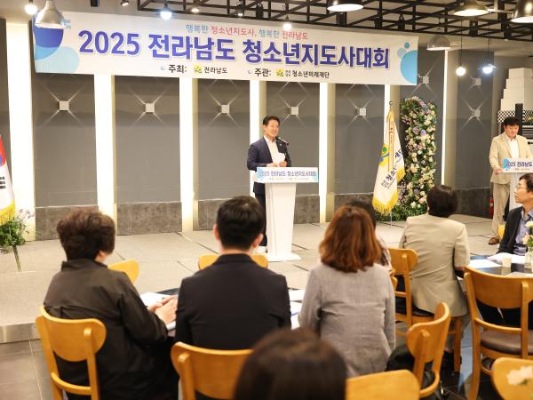 2025 전라남도 청소년지도사 대회 첨부이미지 : 25년09월30일 2025 전라남도 청소년지도사 대회 (11).jpg