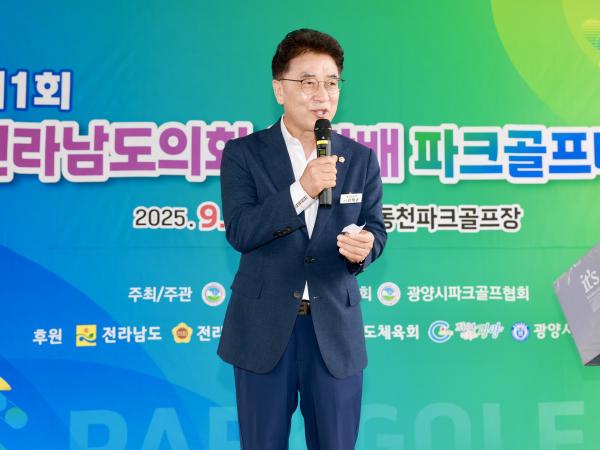 제1회 전라남도의회의장배 파크골프대회 첨부이미지 : 25년09월30일 제1회 전라남도의회의장배 파크골프대회 - 016.jpg