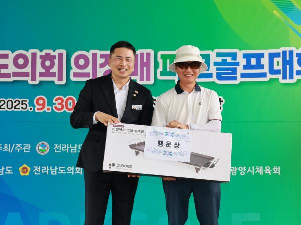 제1회 전라남도의회의장배 파크골프대회 첨부이미지 : 25년09월30일 제1회 전라남도의회의장배 파크골프대회 - 020.jpg