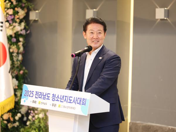 2025 전라남도 청소년지도사 대회