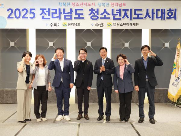 25년09월30일 2025 전라남도 청소년지도사 대회 (23) 4