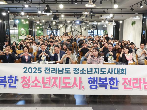 25년09월30일 2025 전라남도 청소년지도사 대회 (19) 2