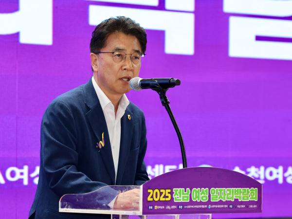 2025 전남여성일자리박람회