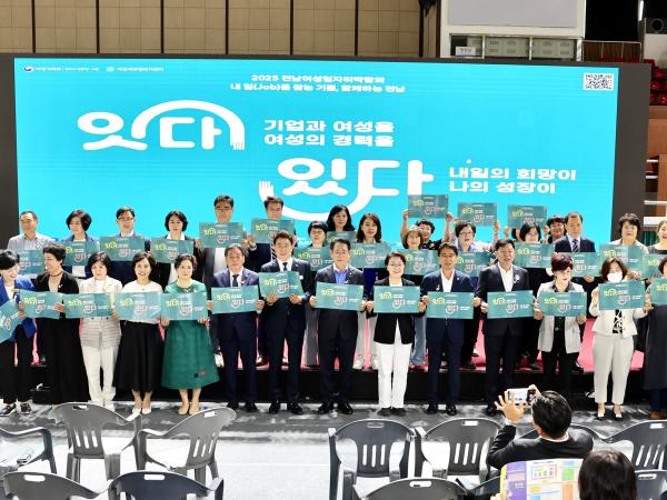 2025 전남여성일자리박람회 첨부이미지 : 25년05월21일 전남여성일자리박람회_08.jpg