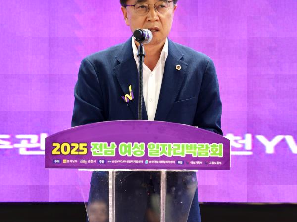 2025 전남여성일자리박람회 첨부이미지 : 25년05월21일 전남여성일자리박람회_03.jpg