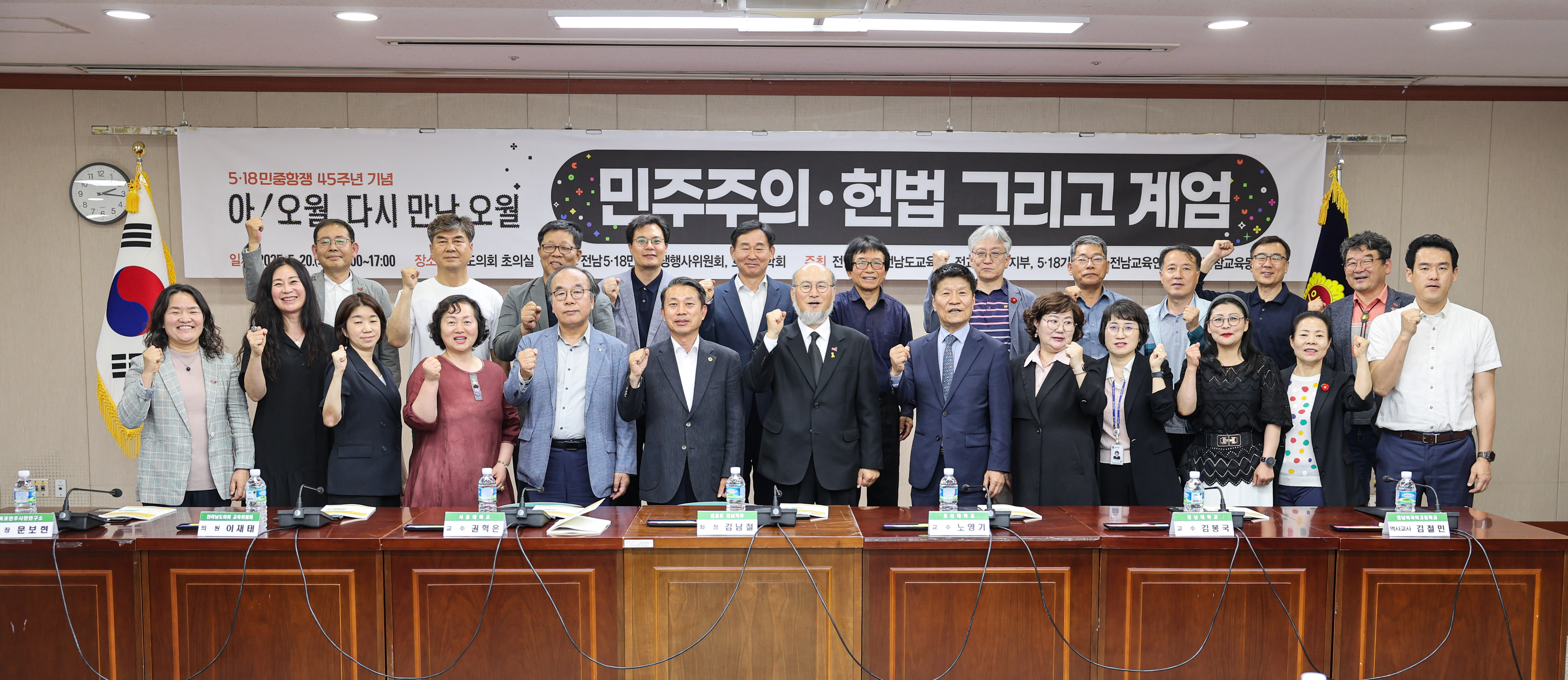 전남 5.18 민중항쟁 45주년 기념 학술포럼 첨부이미지 : 25년05월20일 전남 5.18 민중항쟁 45주년 기념 학술포럼 (16).jpg