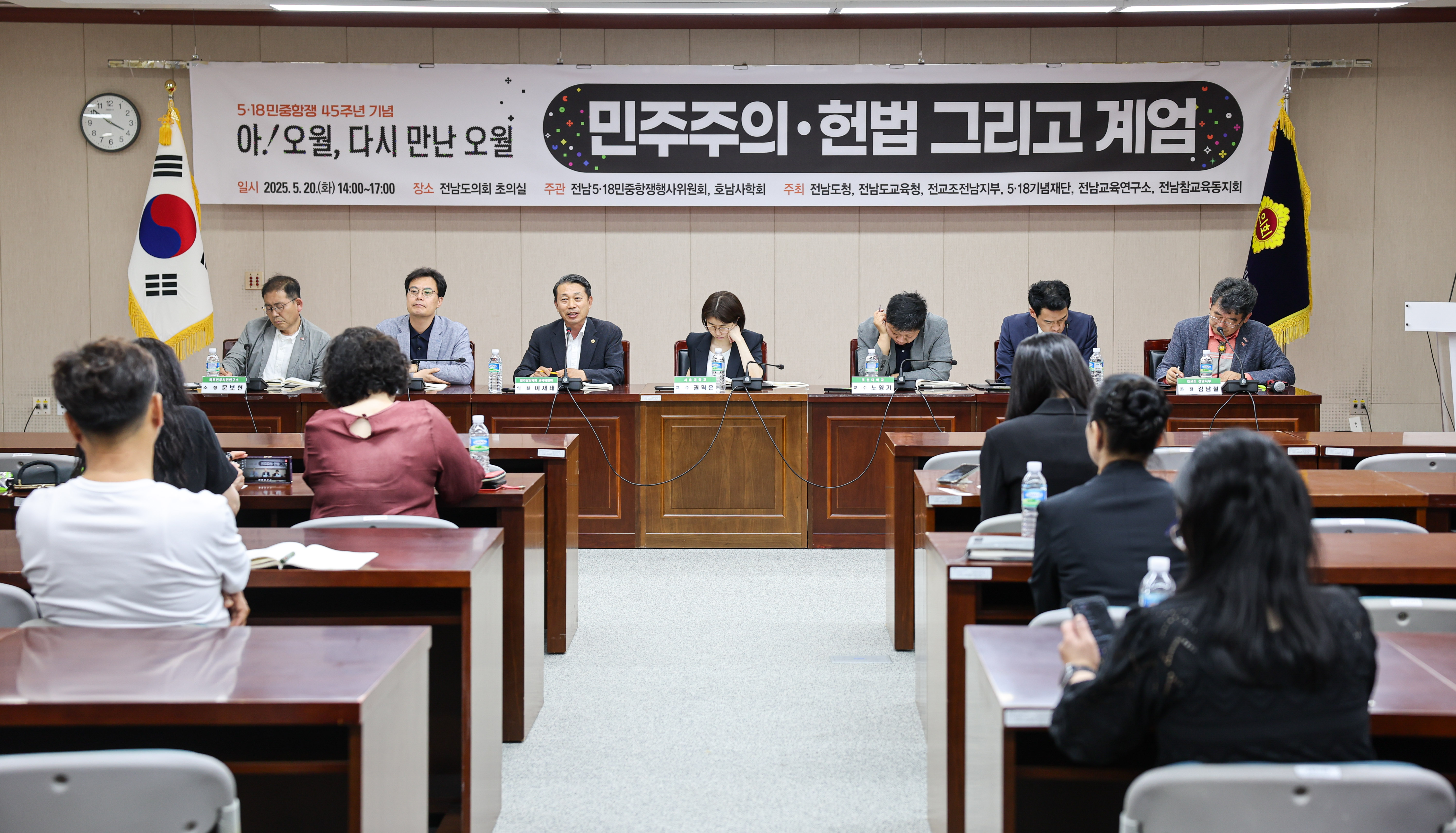 전남 5.18 민중항쟁 45주년 기념 학술포럼 첨부이미지 : 25년05월20일 전남 5.18 민중항쟁 45주년 기념 학술포럼 (34).jpg