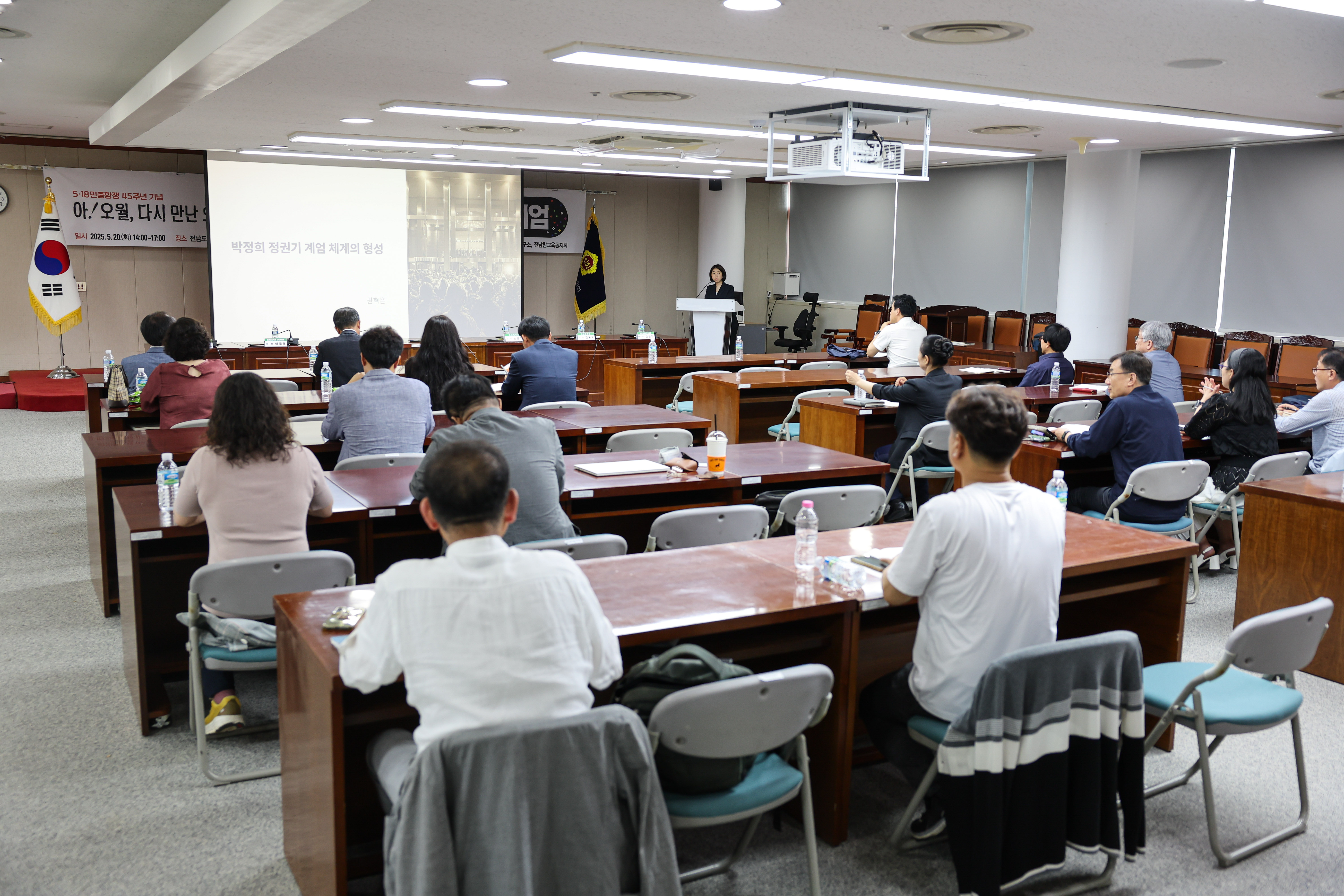 전남 5.18 민중항쟁 45주년 기념 학술포럼 첨부이미지 : 25년05월20일 전남 5.18 민중항쟁 45주년 기념 학술포럼 (18).jpg