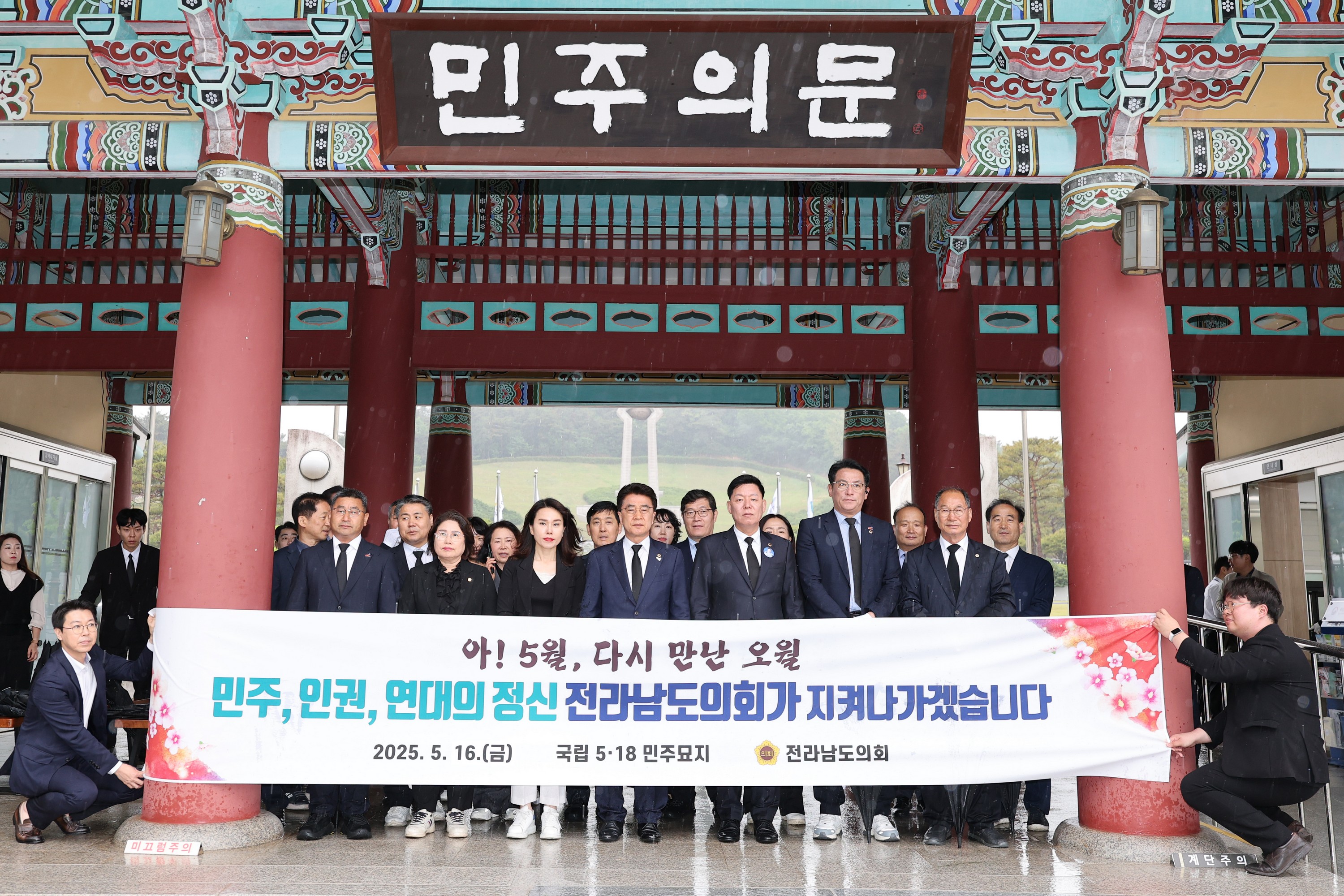 제45주년 5·18민주화운동기념 합동 참배 첨부이미지 : 25년05월16일 제45주년 5.18민주화운동 기념 합동참배 - 033.jpg