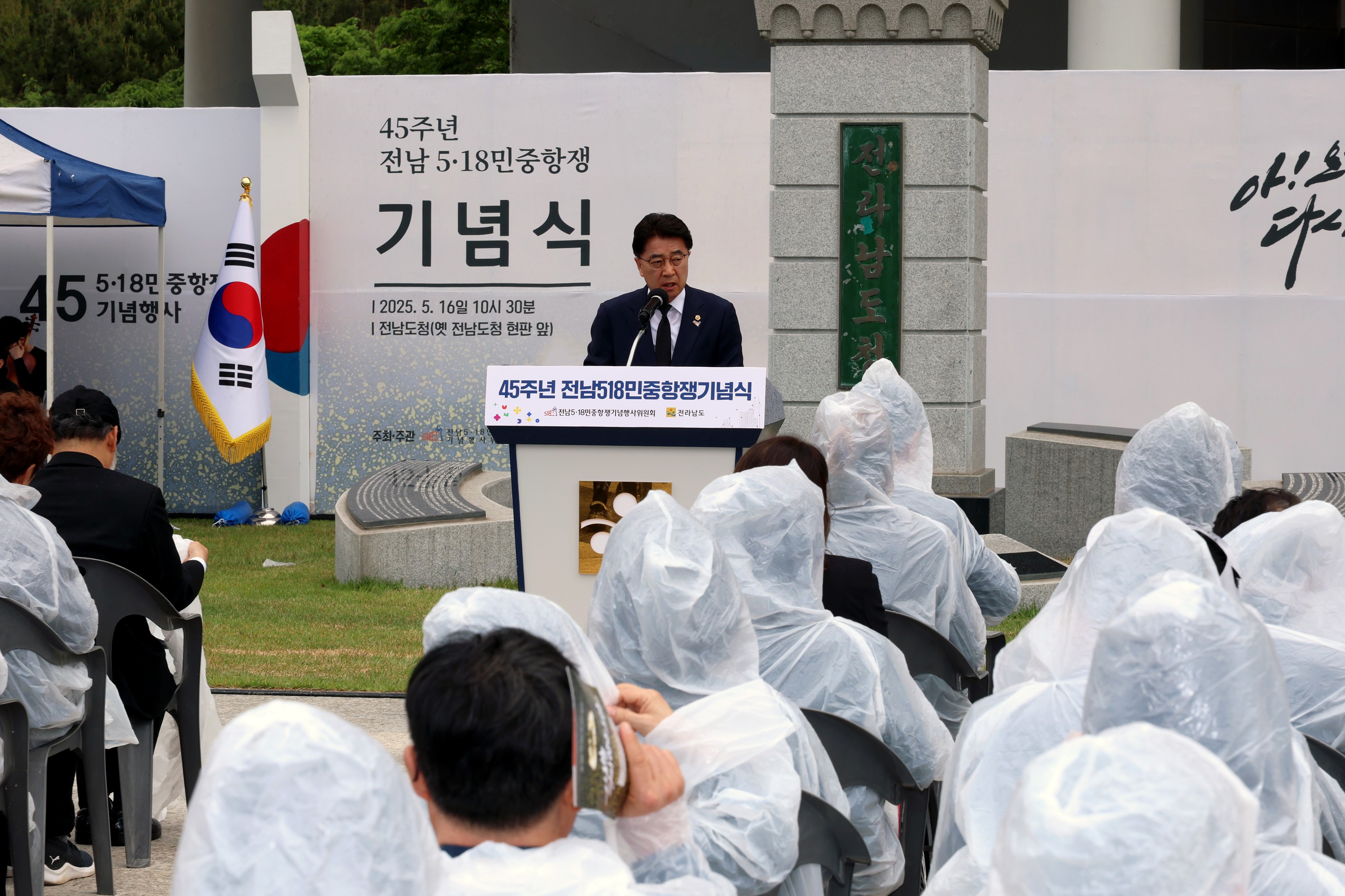 전남 5·18민주화운동 45주년 기념식 첨부이미지 : 25년05월16일 전남5.18민주화운동 45주년 기념식 - 024.jpg