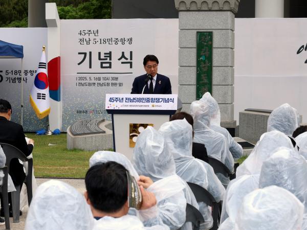 전남 5·18민주화운동 45주년 기념식 첨부이미지 : 25년05월16일 전남5.18민주화운동 45주년 기념식 - 024.jpg