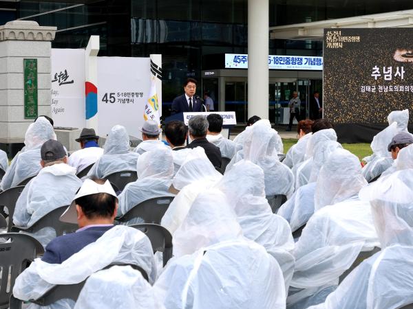 전남 5·18민주화운동 45주년 기념식 첨부이미지 : 25년05월16일 전남5.18민주화운동 45주년 기념식 - 023.jpg