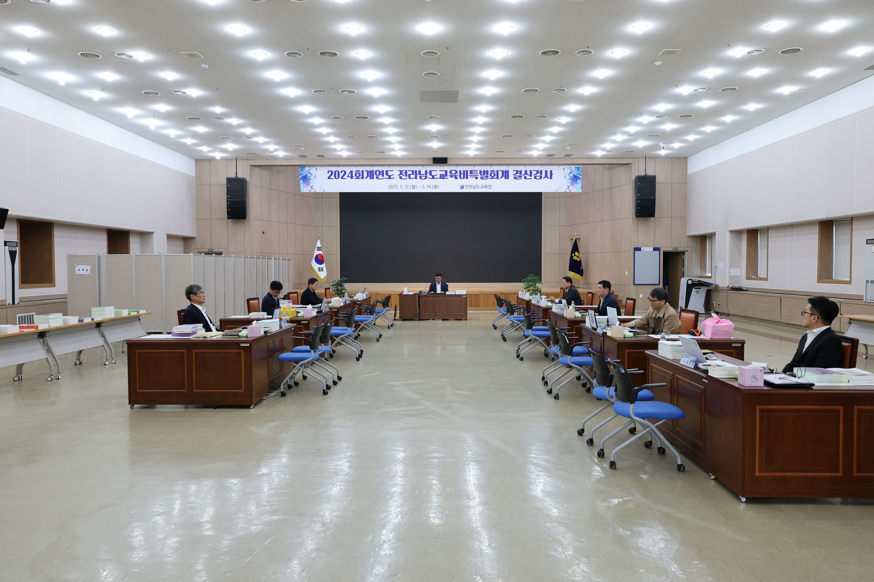 2024회계연도 전라남도교육비특별회계 결산검사 첨부이미지 : 25년05월12일 2024회계연도 전라남도교육비특별회계 걸산검사 - 005.jpg