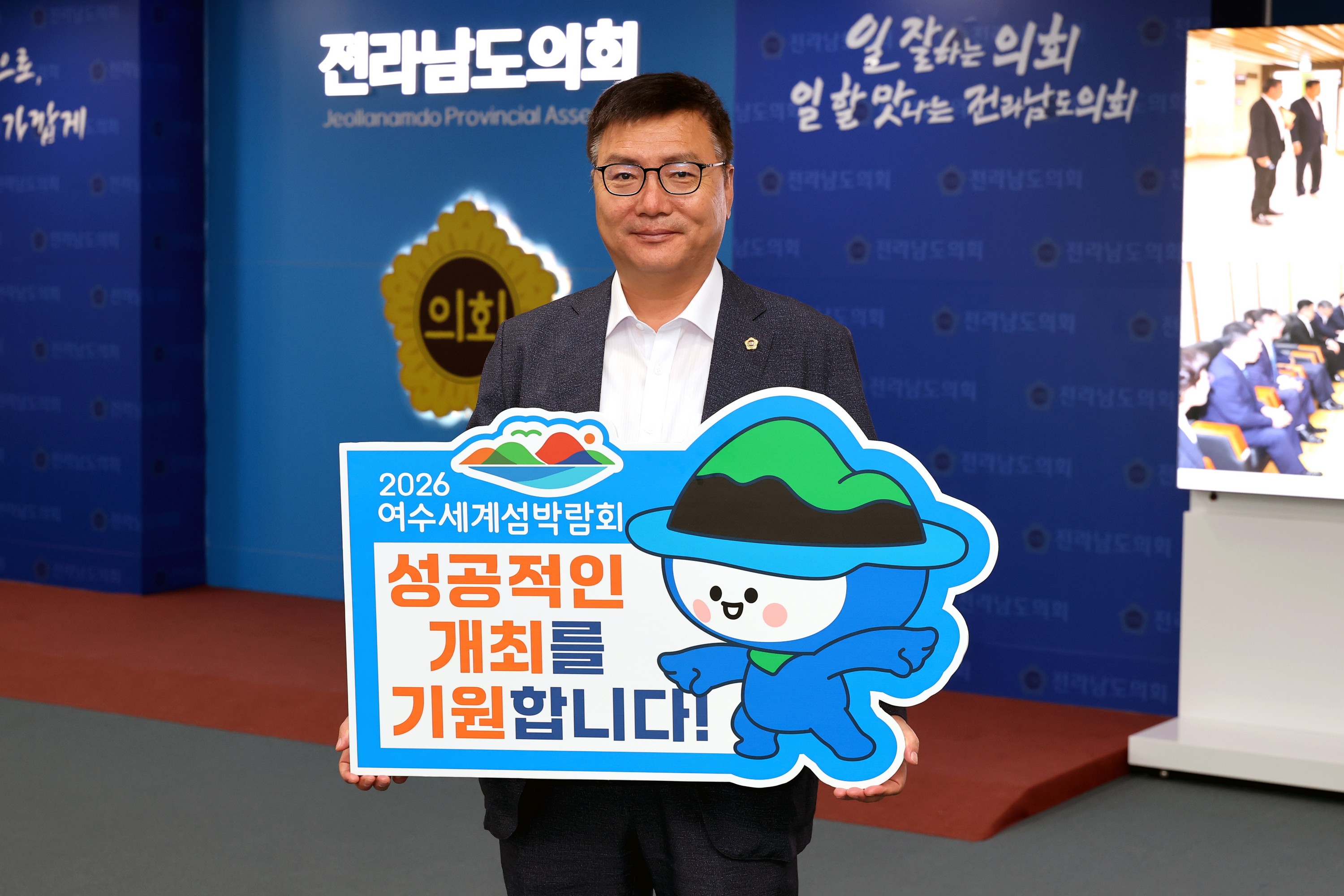 '2026여수세계섬박람회 성공기원'릴레이 챌린지 첨부이미지 : 25년05월13일 ‘2026 여수세계섬박람회 성공기원‘ 릴레이 챌린지 - 002.jpg